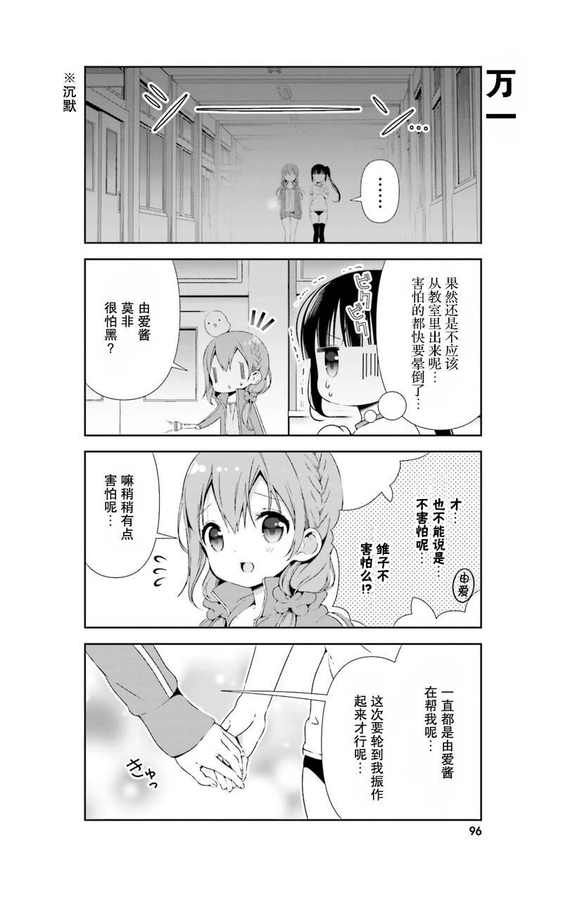 雛子的筆記 - 19話 - 1