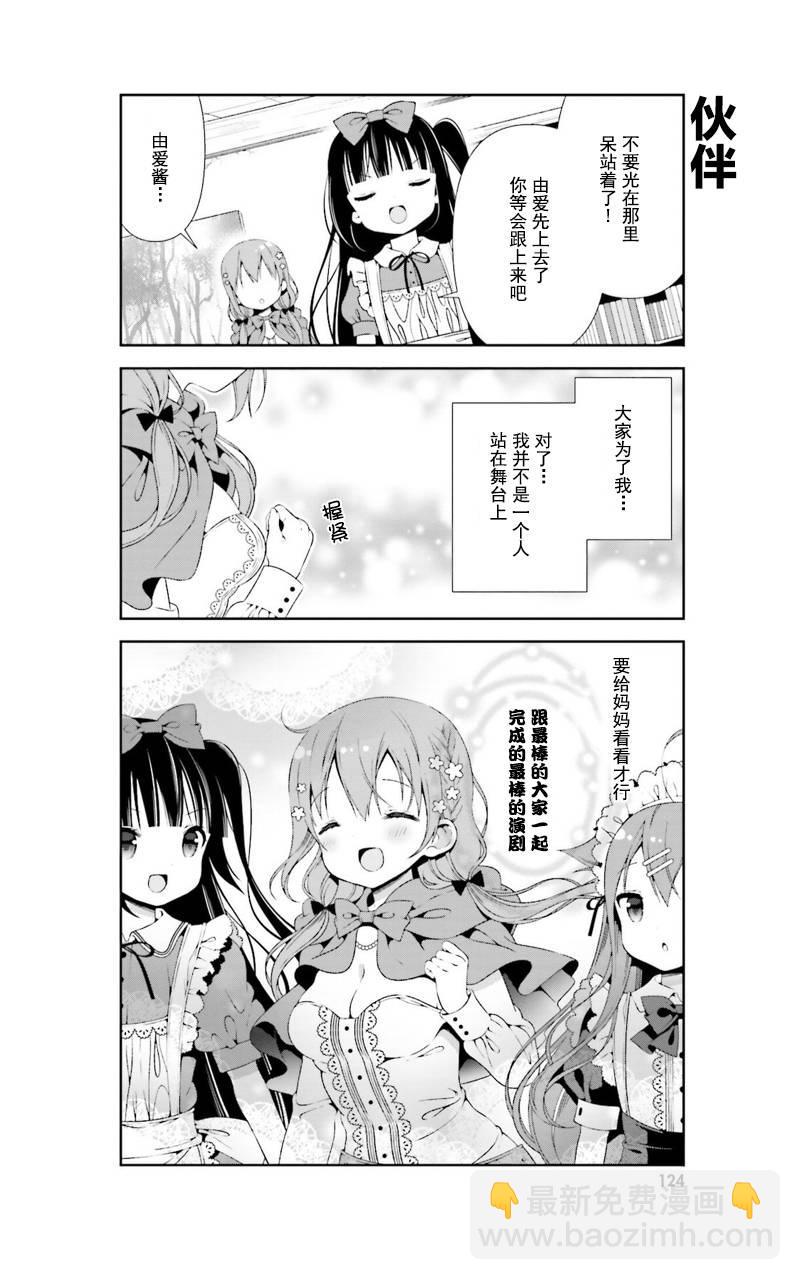 雛子的筆記 - 21話 - 1