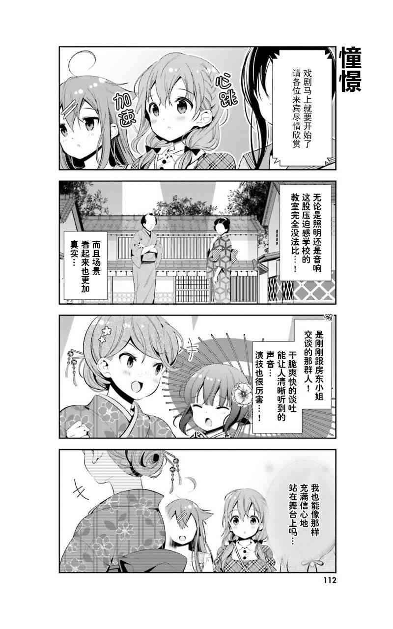 雛子的筆記 - 29話 - 2