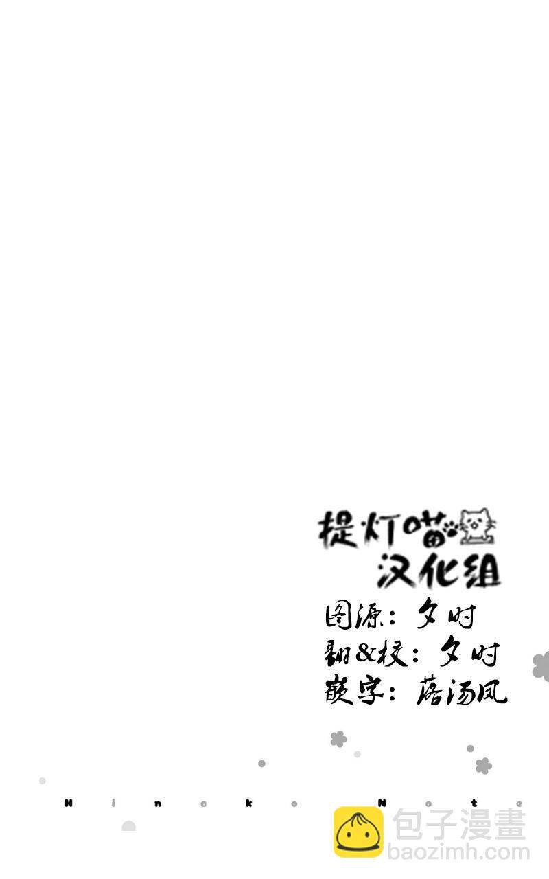 雛子的筆記 - 34話 - 1