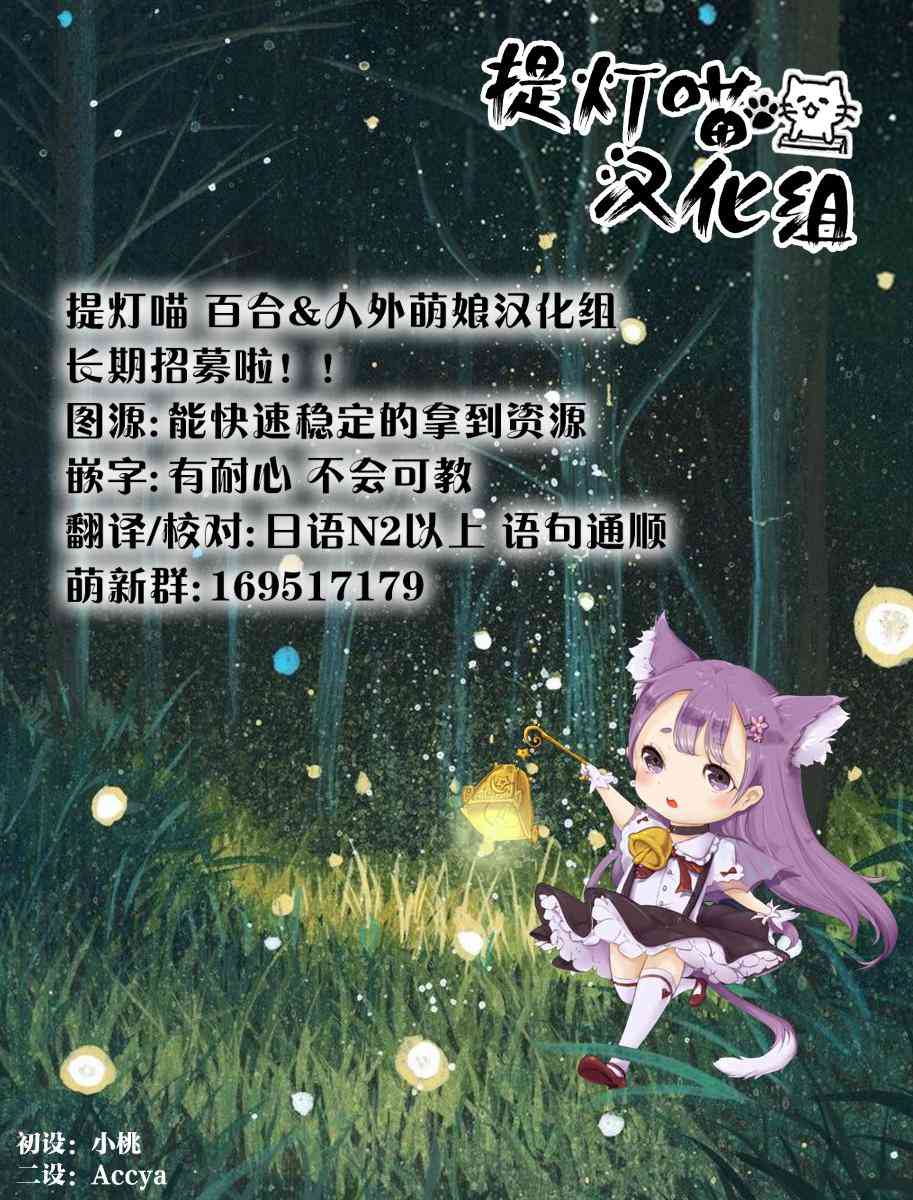 雛子的筆記 - 34話 - 2