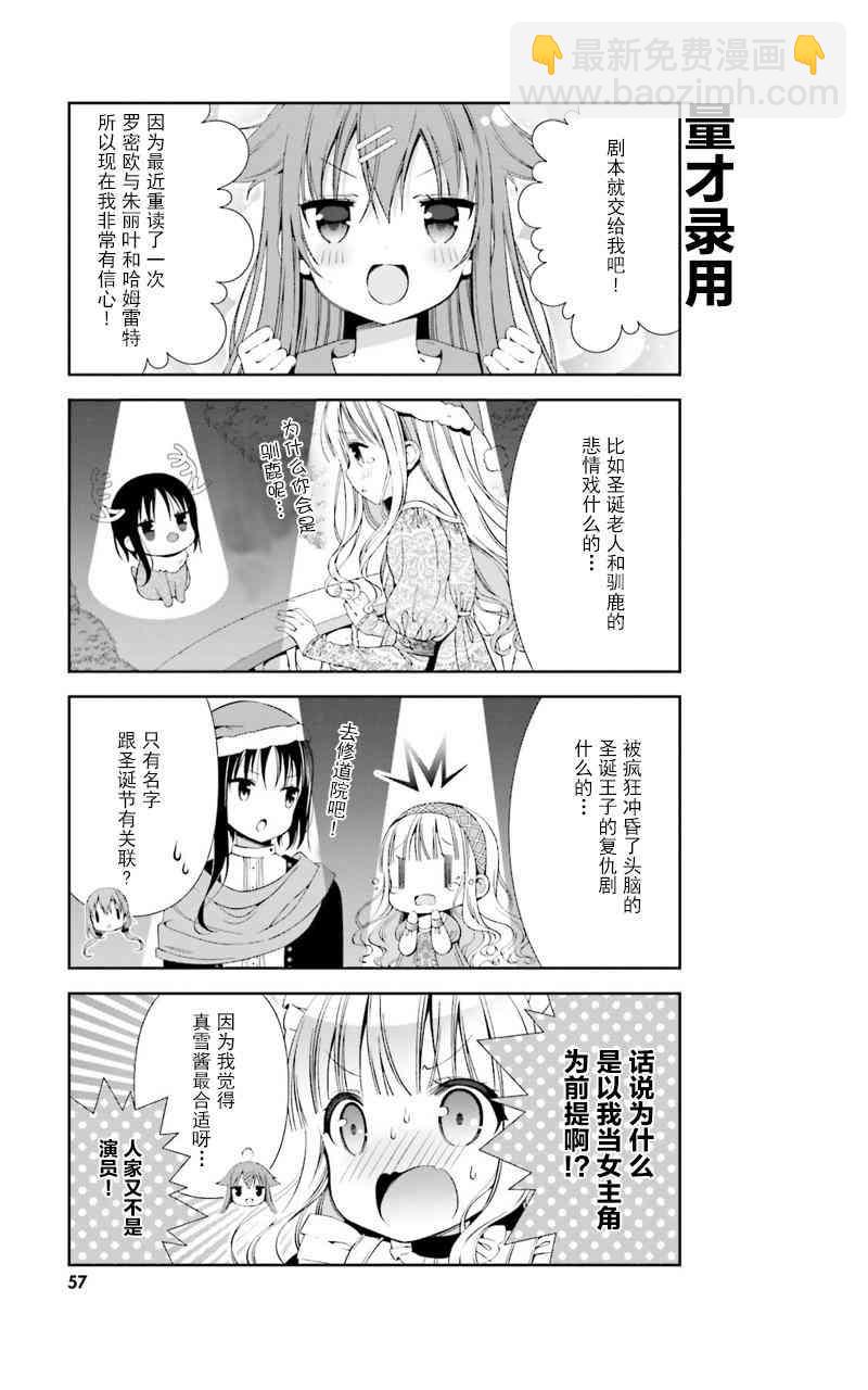雛子的筆記 - 34話 - 3