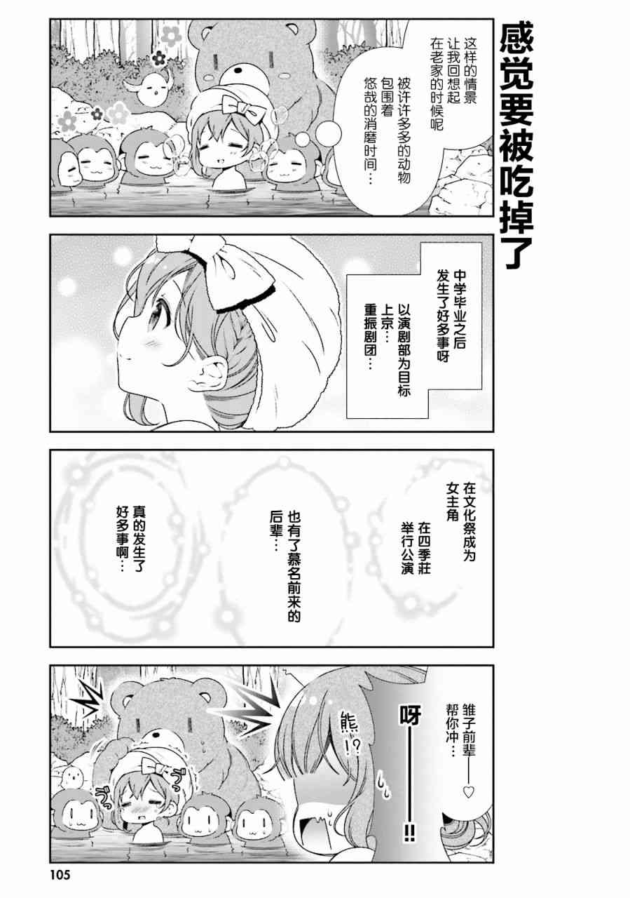 雛子的筆記 - 38話 - 2