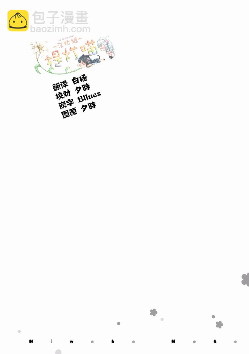 雛子的筆記 - 42話 - 1