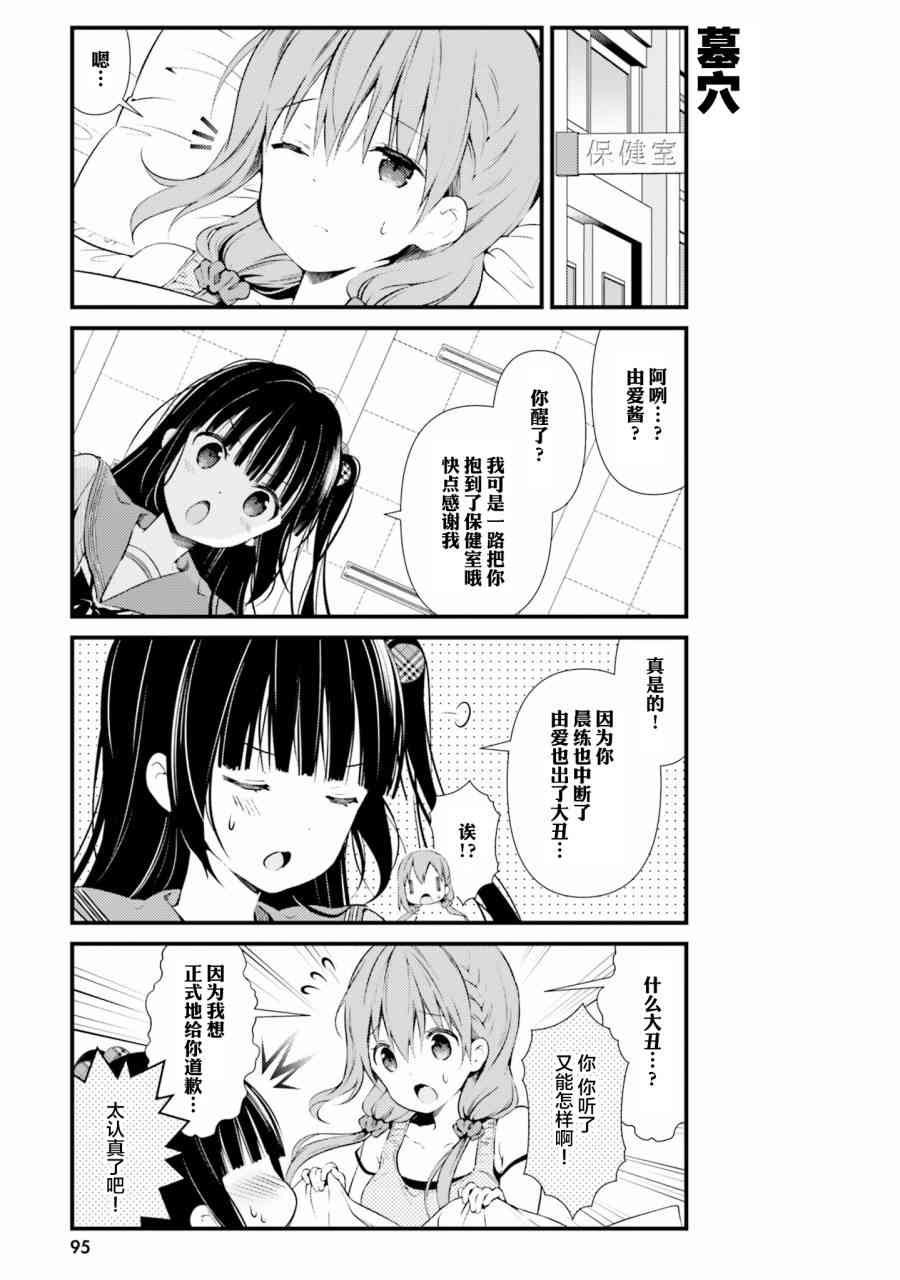 雛子的筆記 - 44話 - 4