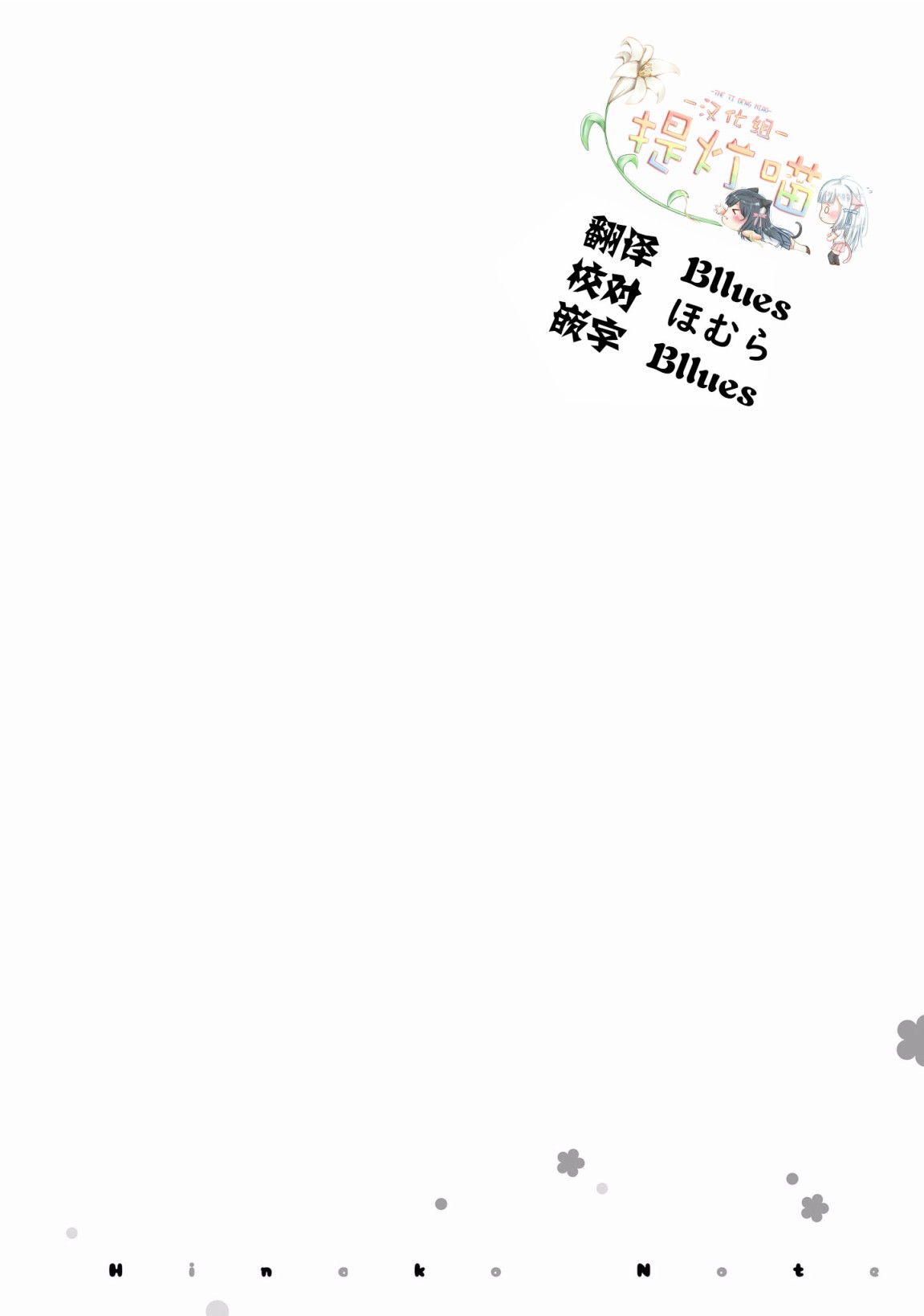 雛子的筆記 - 2020.06 - 2