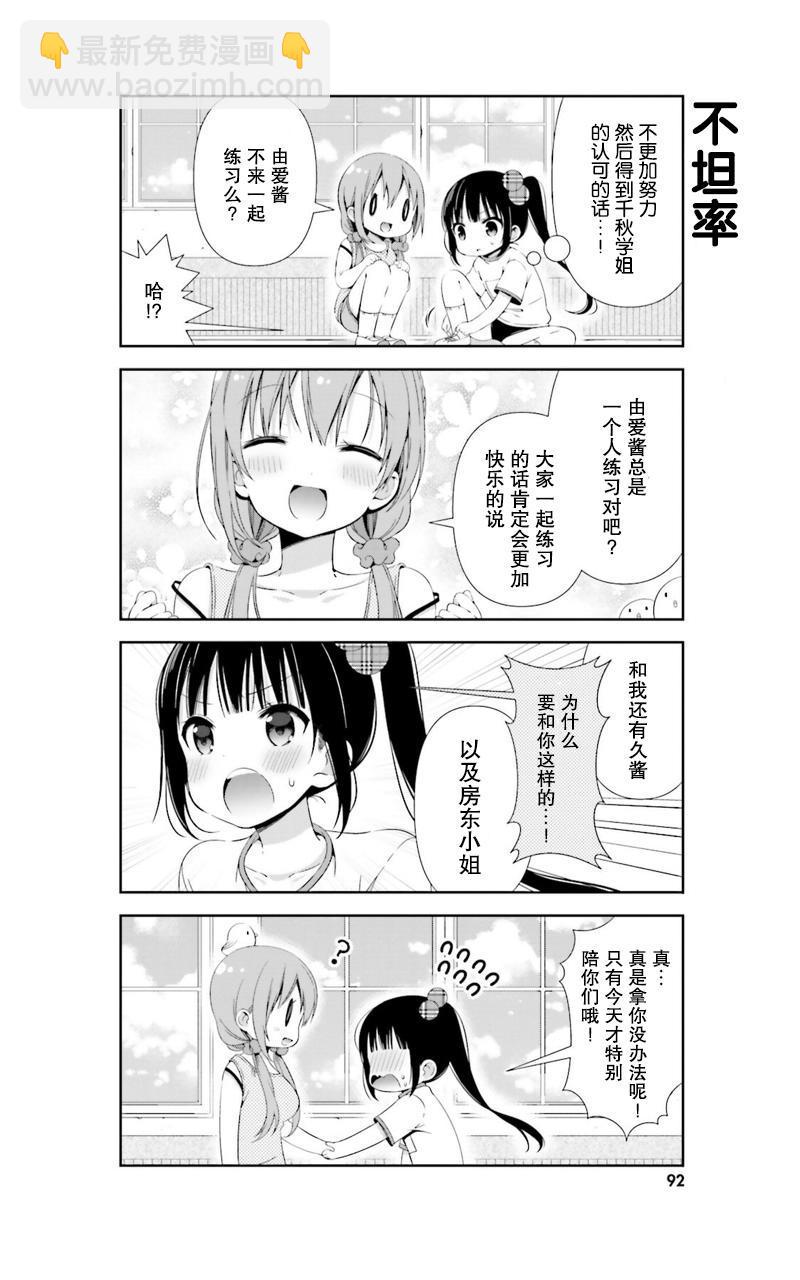 雛子的筆記 - 9話 - 2