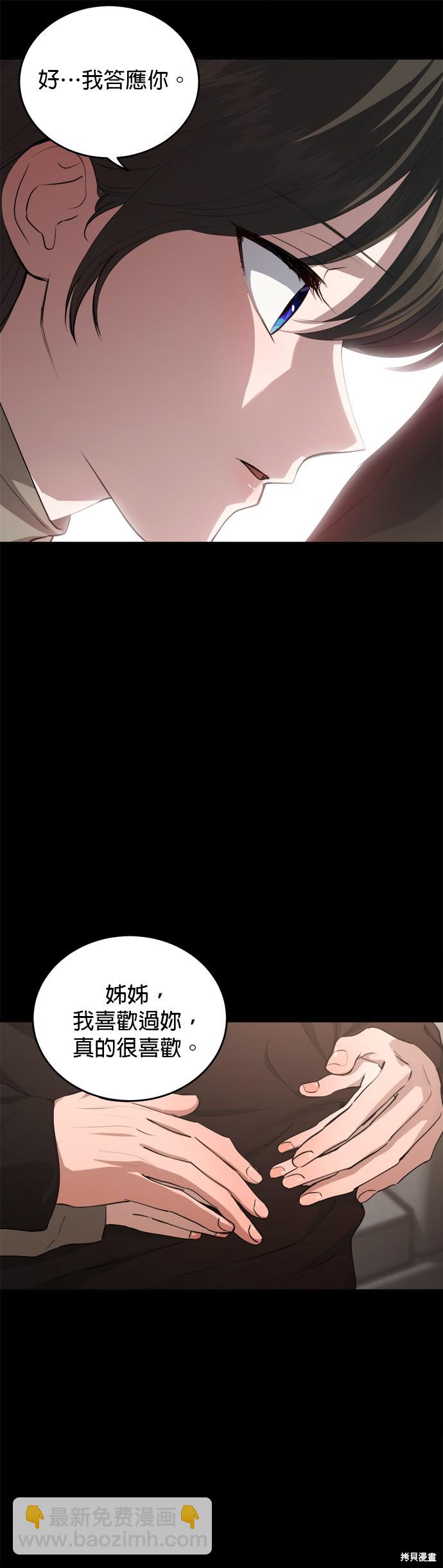 出租女友 - 第44話 - 6