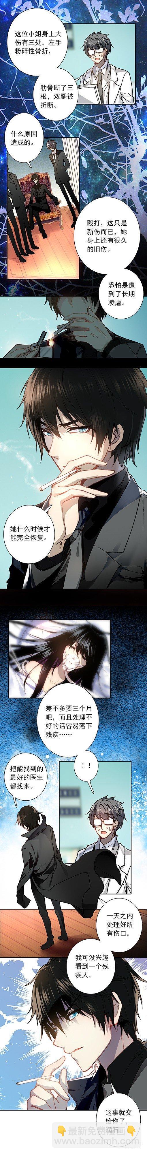 第二话 脱险-第2话