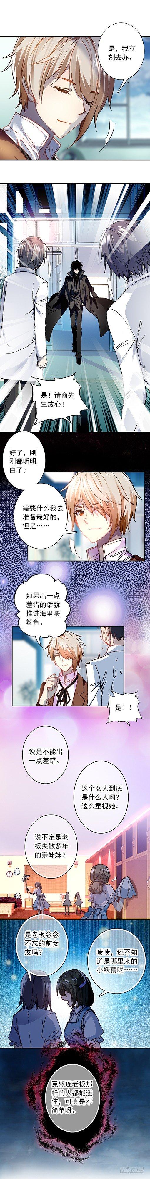 第二话 脱险-第2话