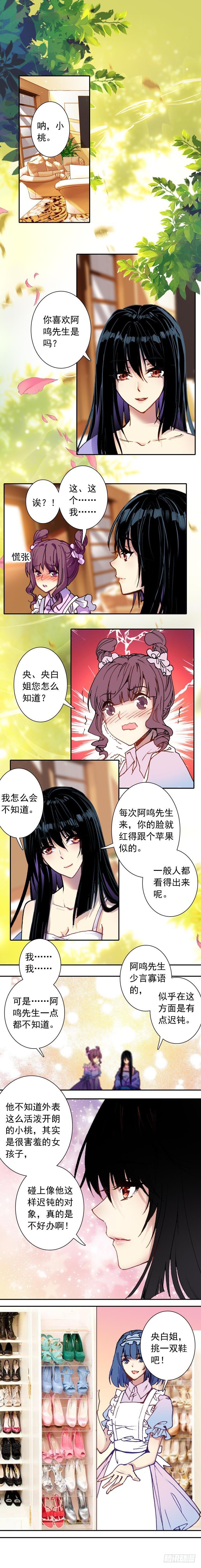 第十六话 套房-第16话