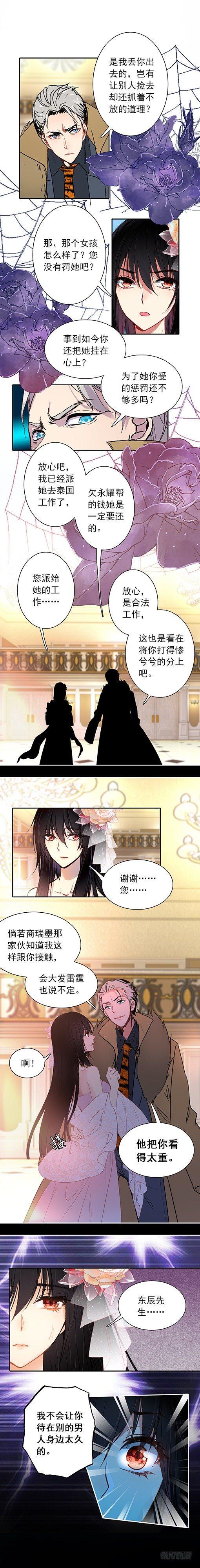 第二十八话 交锋-第28话