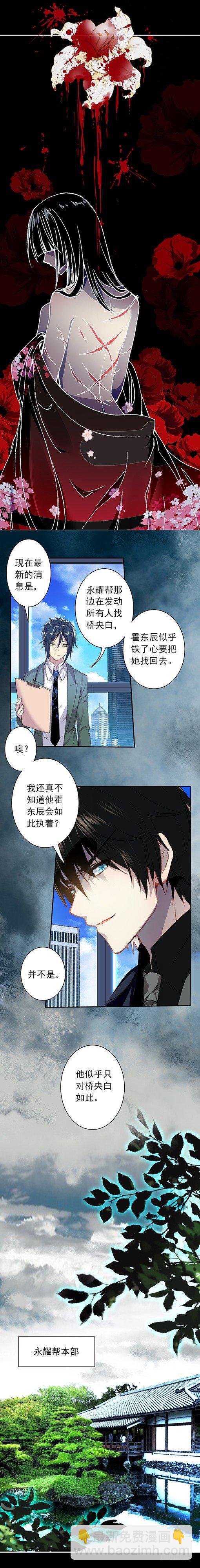 第四话 隐秘-第4话