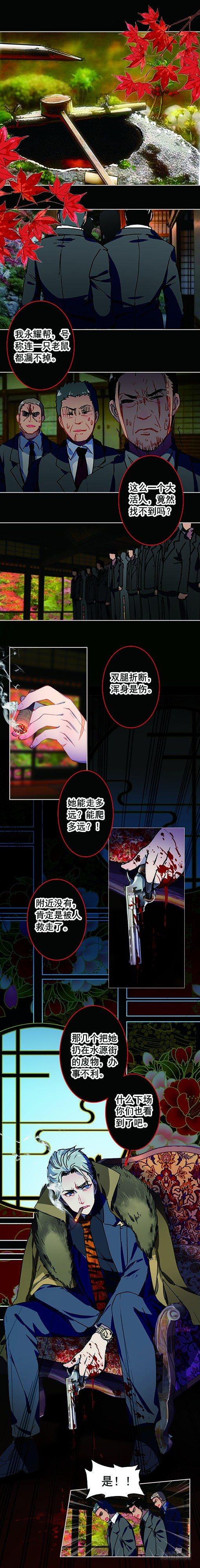 第四话 隐秘-第4话