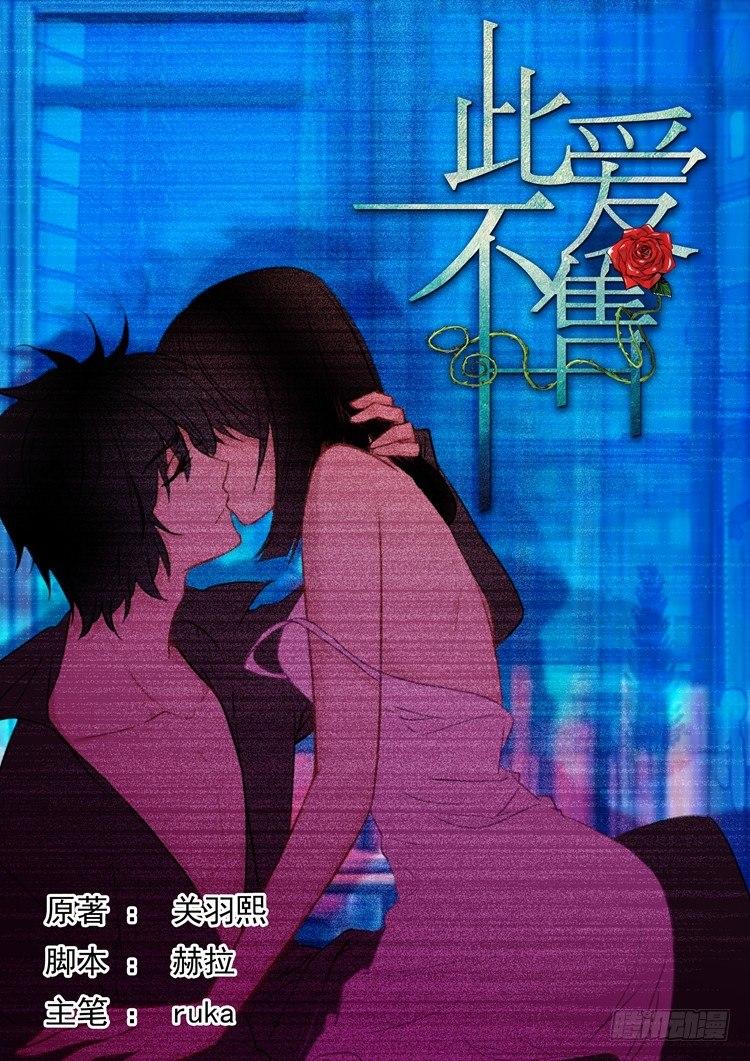 第三十六话-第36话