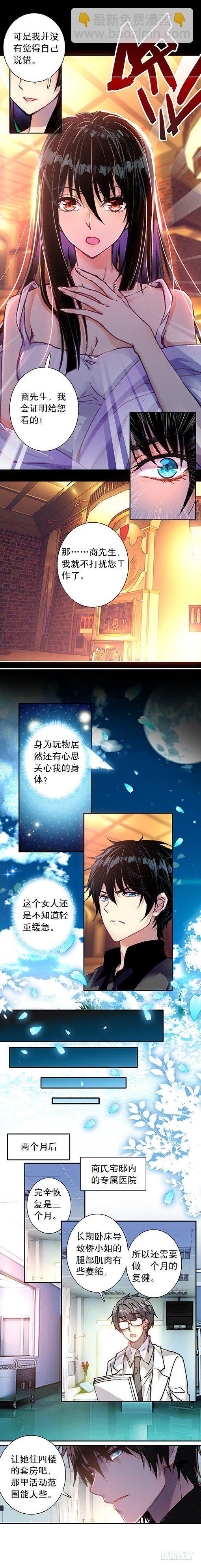 第十话 目的-第10话