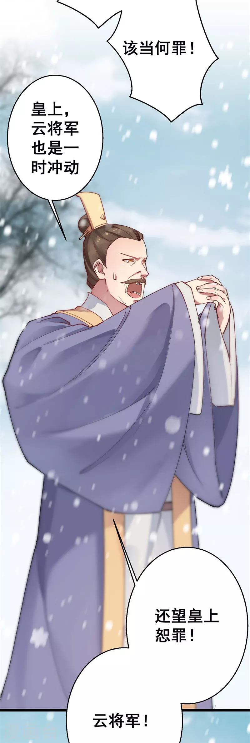 第2话 关入天牢-第2话