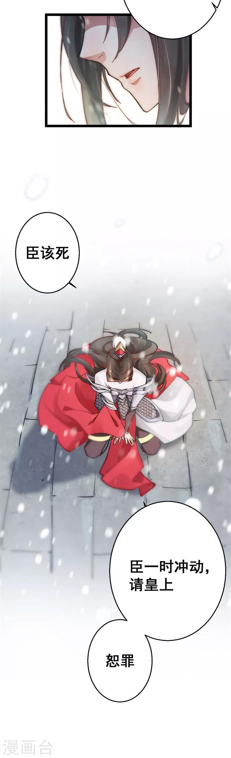 第2话 关入天牢-第2话