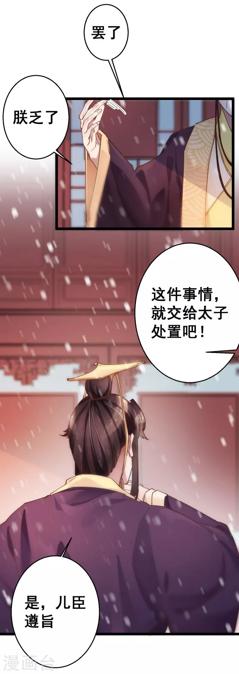 第2话 关入天牢-第2话