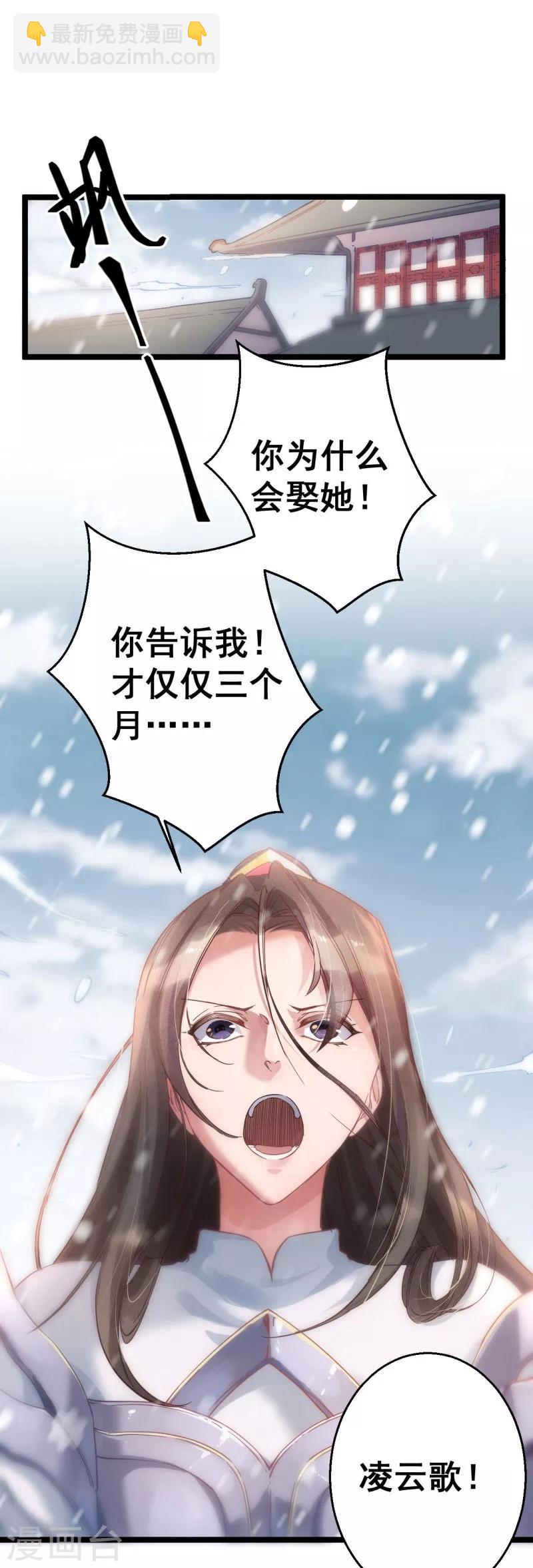 第2话 关入天牢-第2话