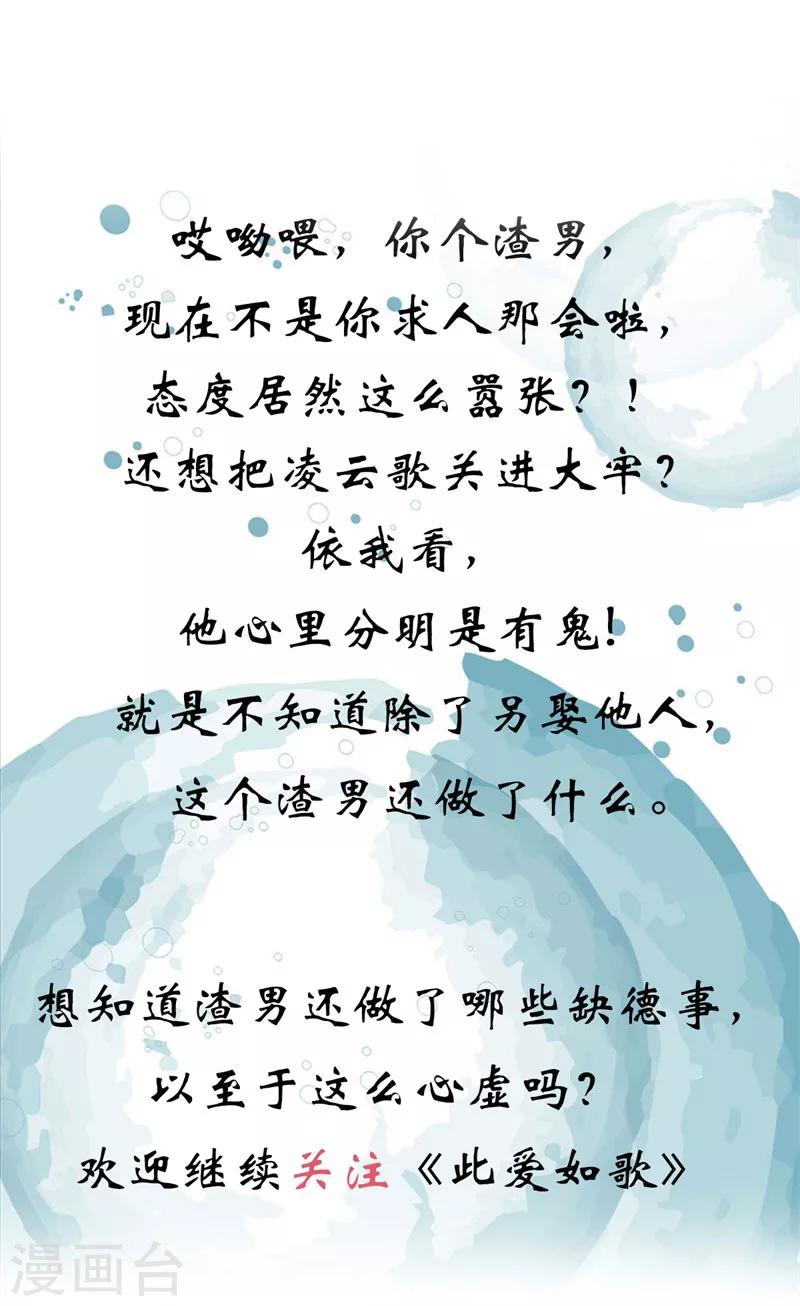 第2话 关入天牢-第2话