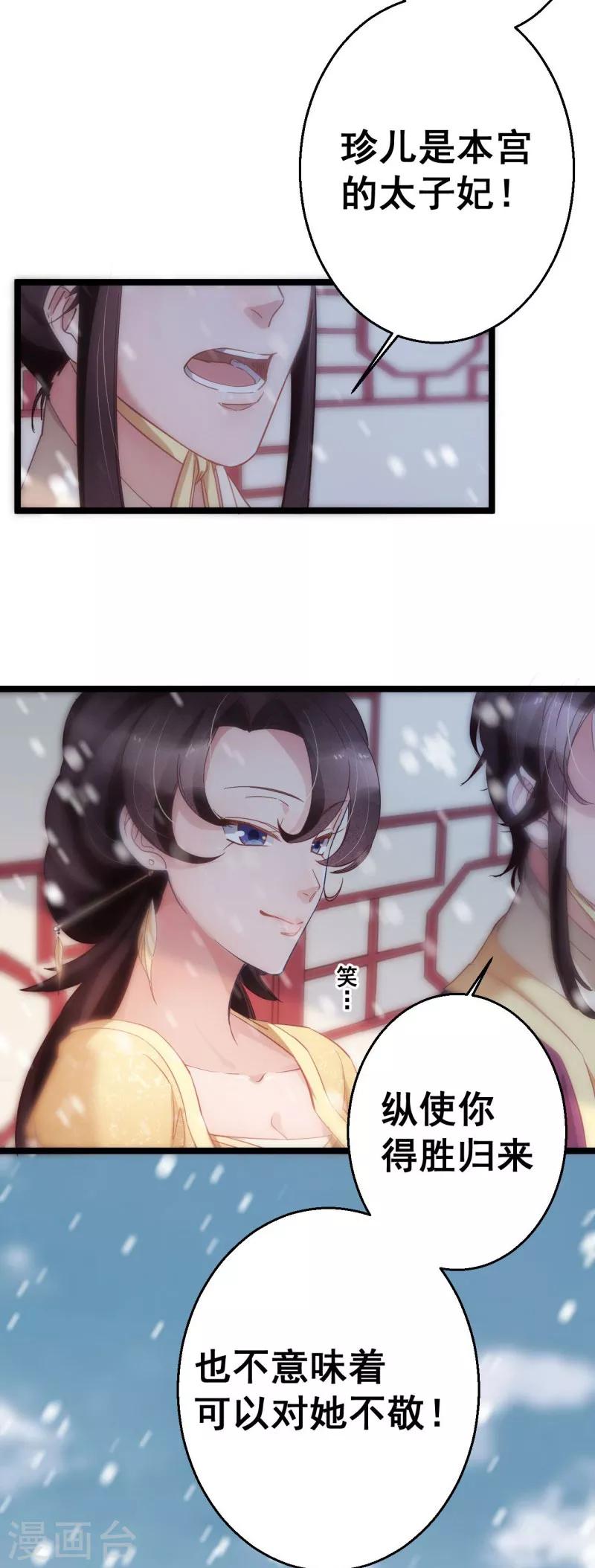 第2话 关入天牢-第2话