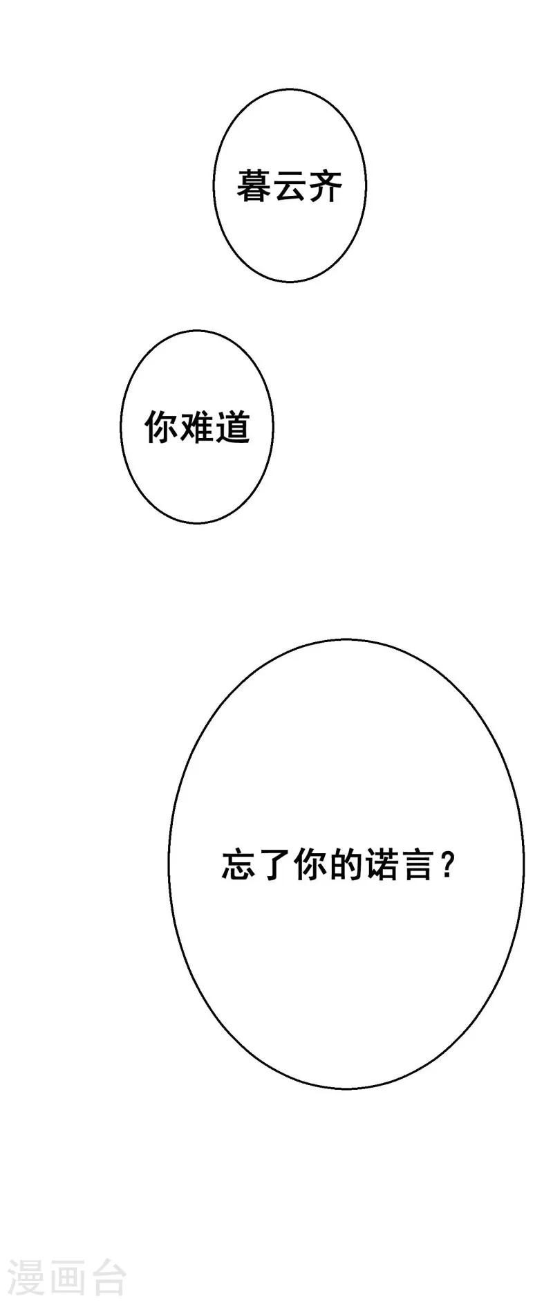 第2话 关入天牢-第2话