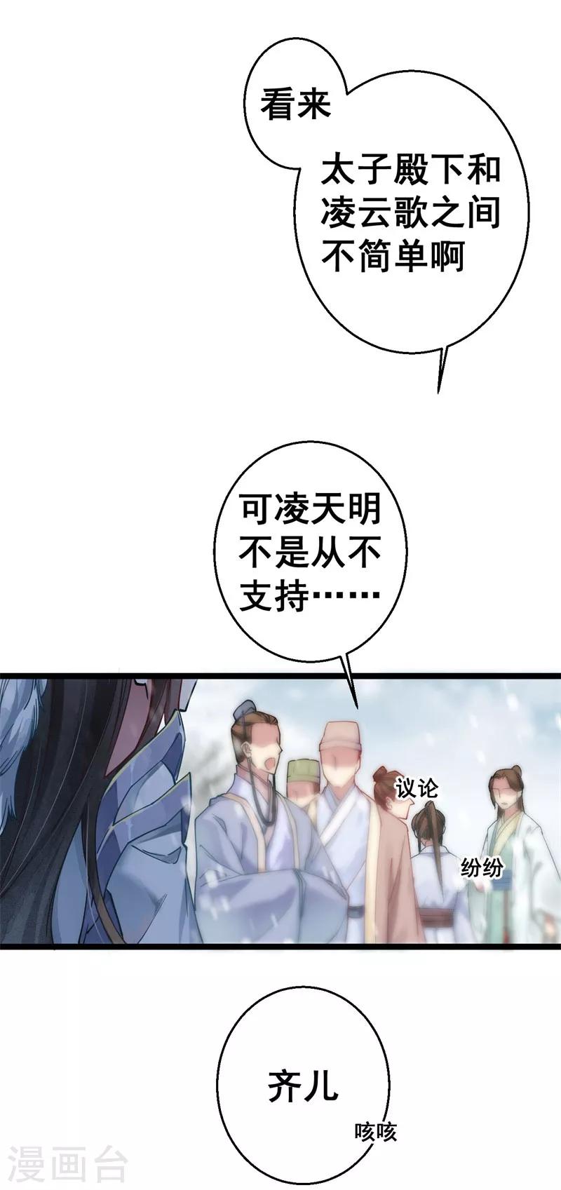 第2话 关入天牢-第2话