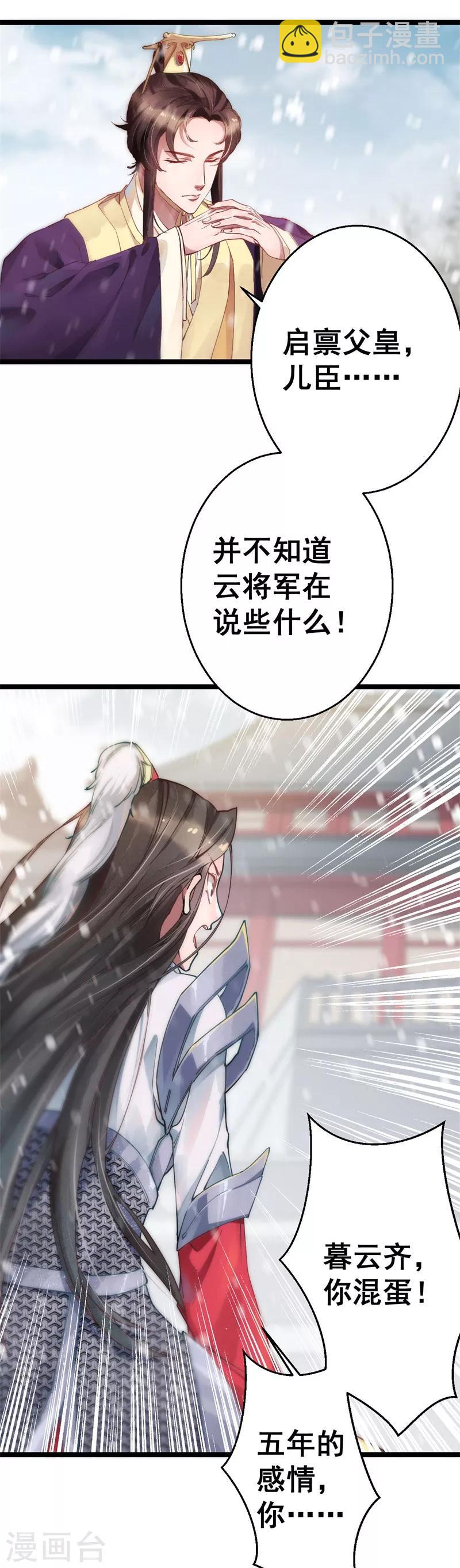 第2话 关入天牢-第2话