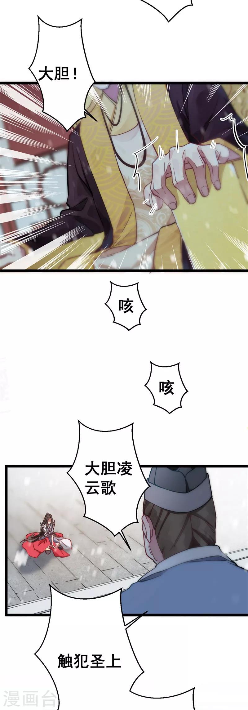 第2话 关入天牢-第2话