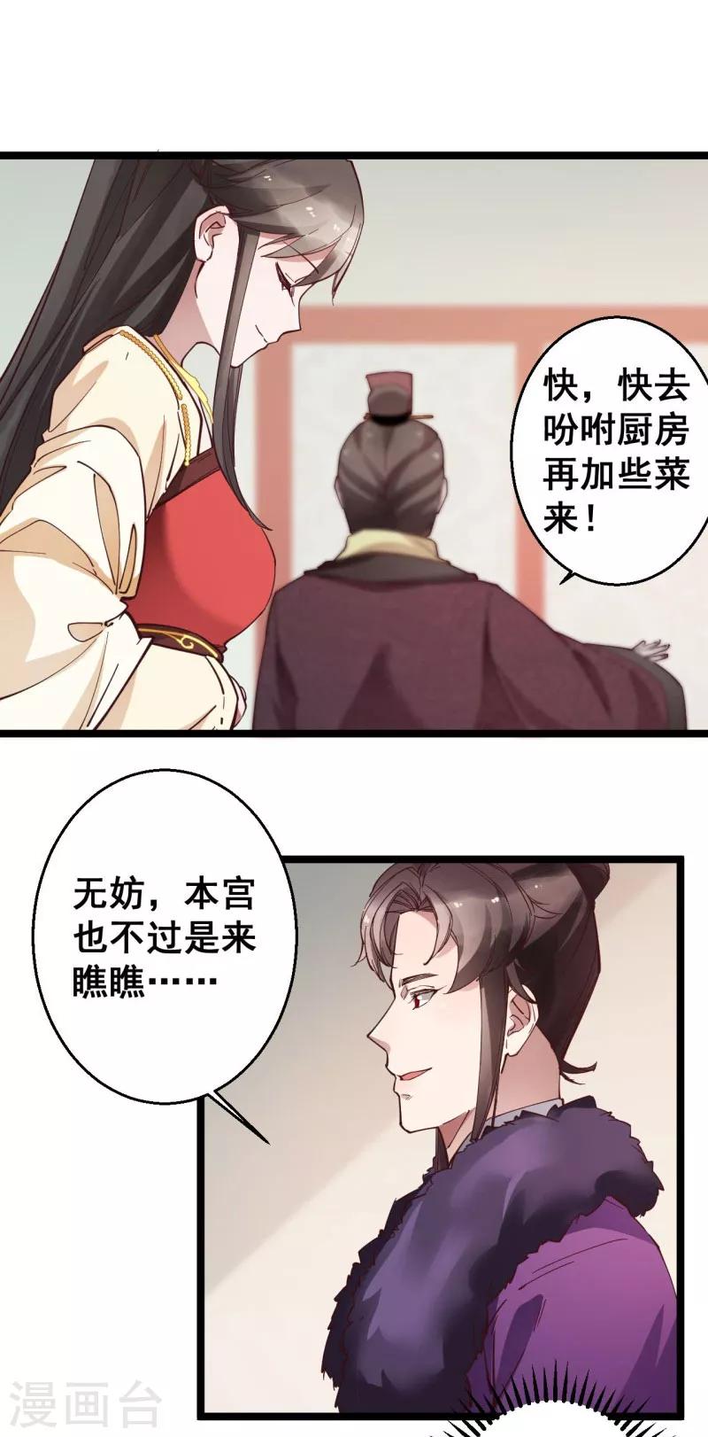 第14话 莫名的熟悉感-第14话