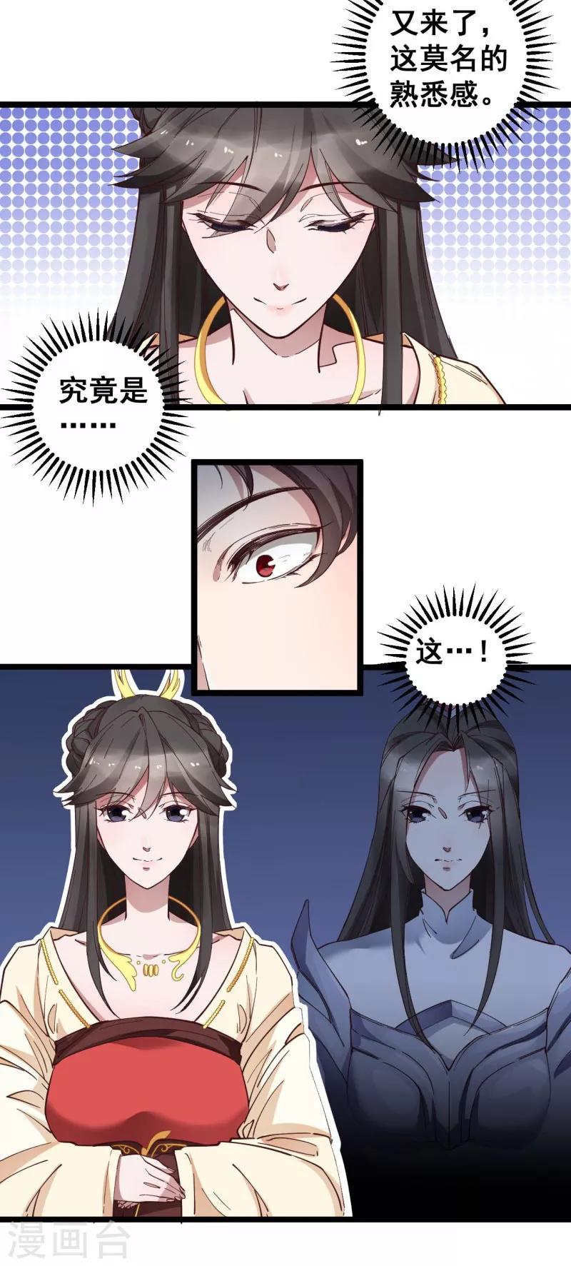 第14话 莫名的熟悉感-第14话