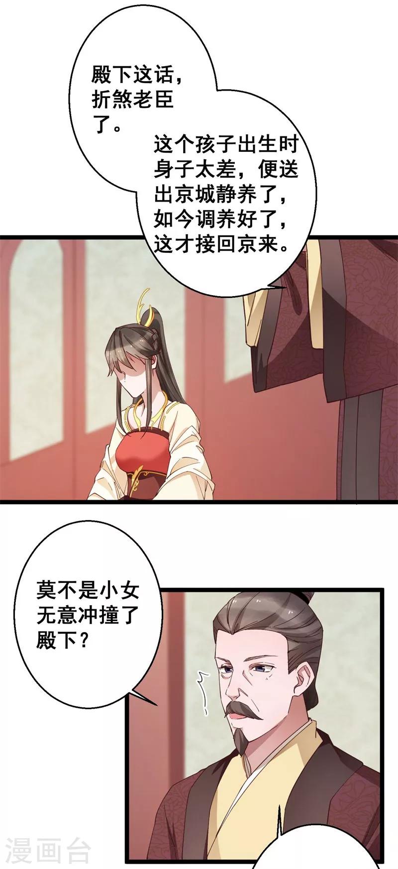 第14话 莫名的熟悉感-第14话