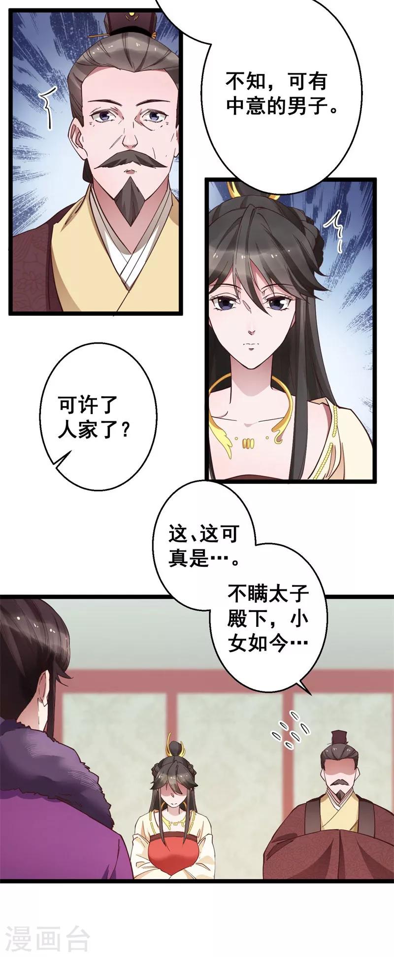 第14话 莫名的熟悉感-第14话