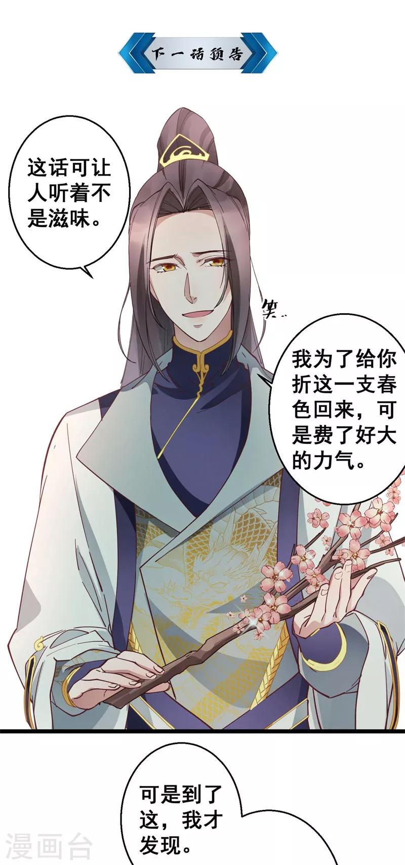 第14话 莫名的熟悉感-第14话