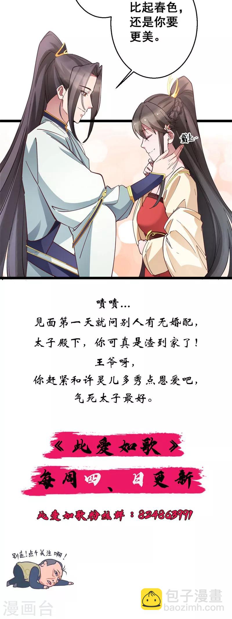 第14话 莫名的熟悉感-第14话