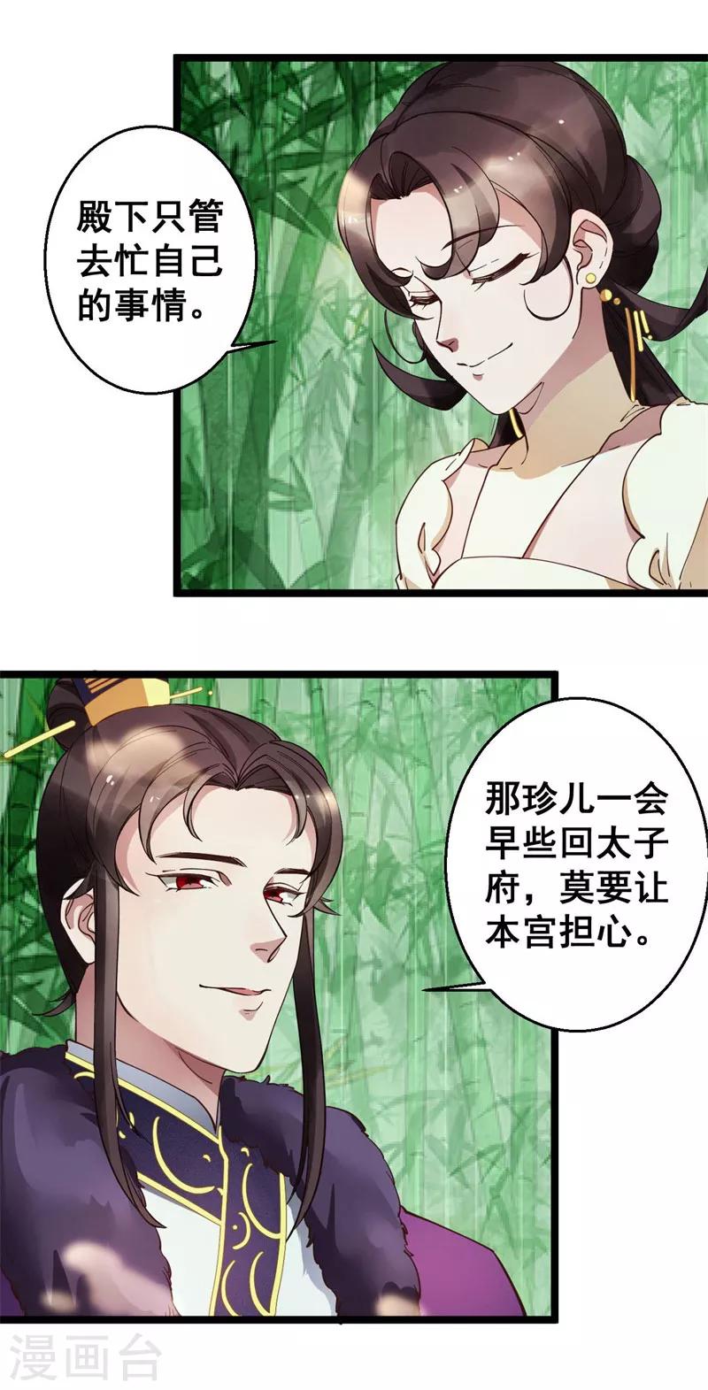 第14话 莫名的熟悉感-第14话