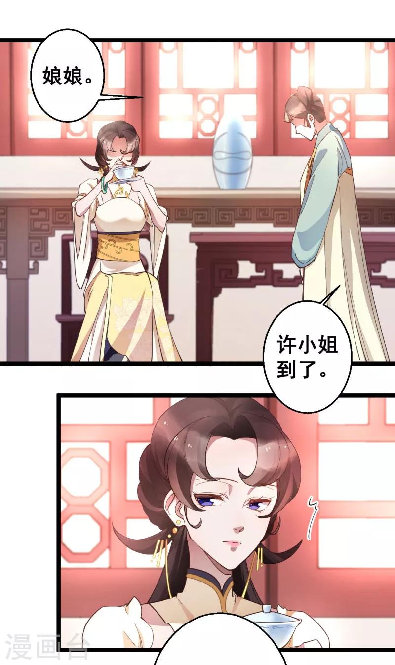 第16话 这便是东宫？-第16话