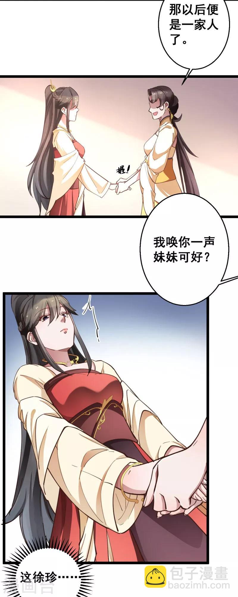 第16话 这便是东宫？-第16话