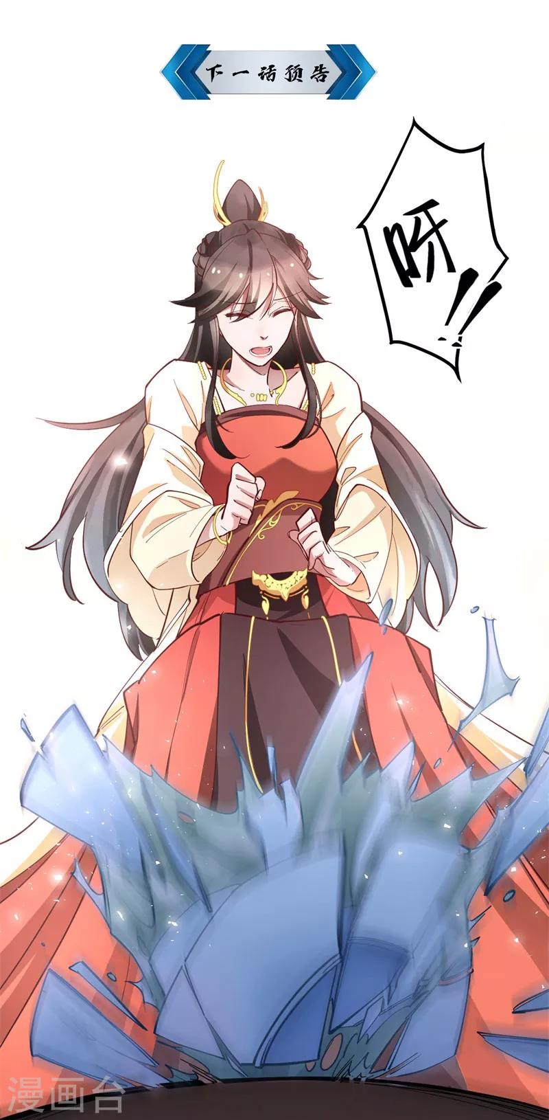 第16话 这便是东宫？-第16话