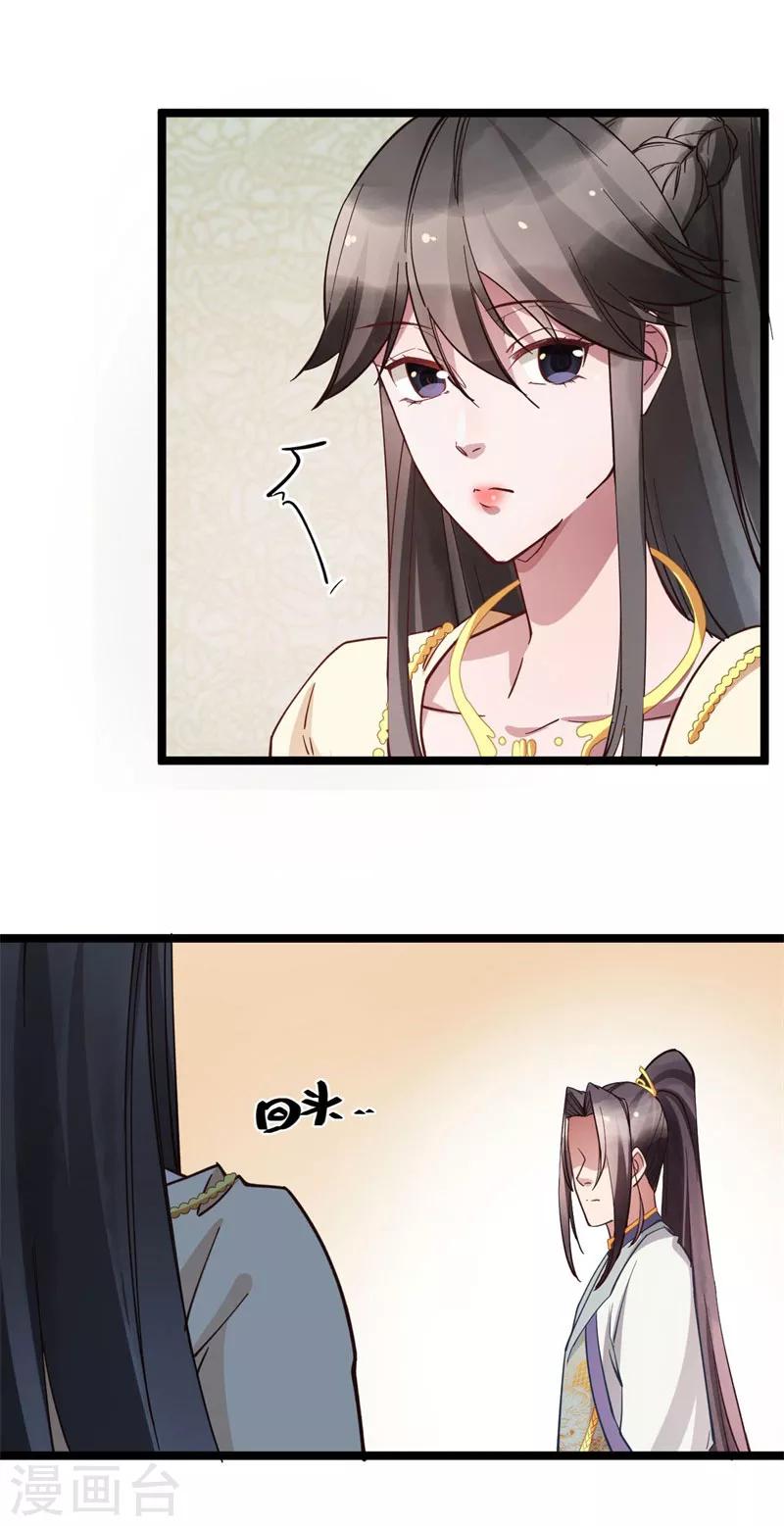 第16话 这便是东宫？-第16话