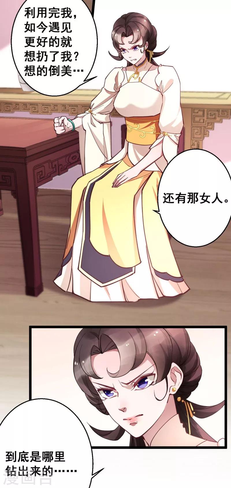 第16话 这便是东宫？-第16话