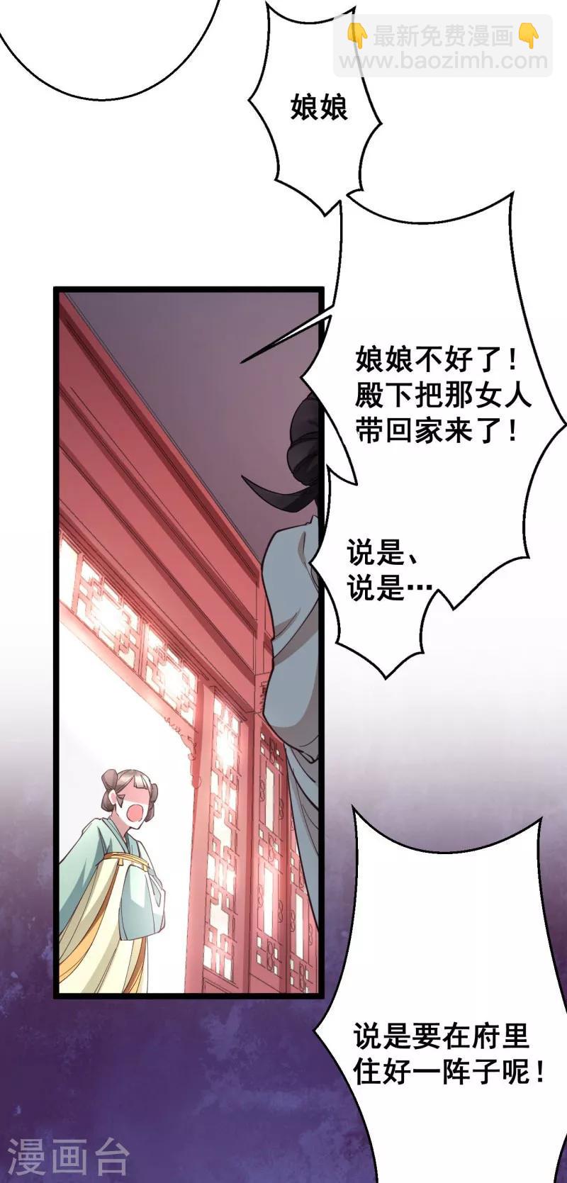 第16话 这便是东宫？-第16话