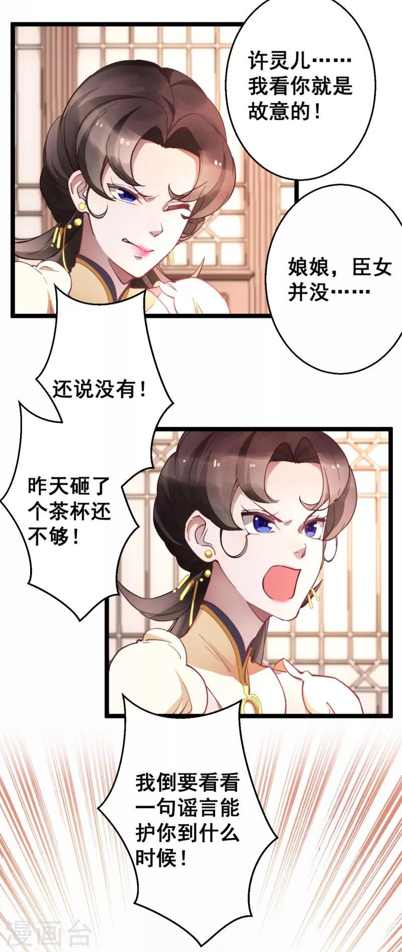 第18话 除之而后快-第18话