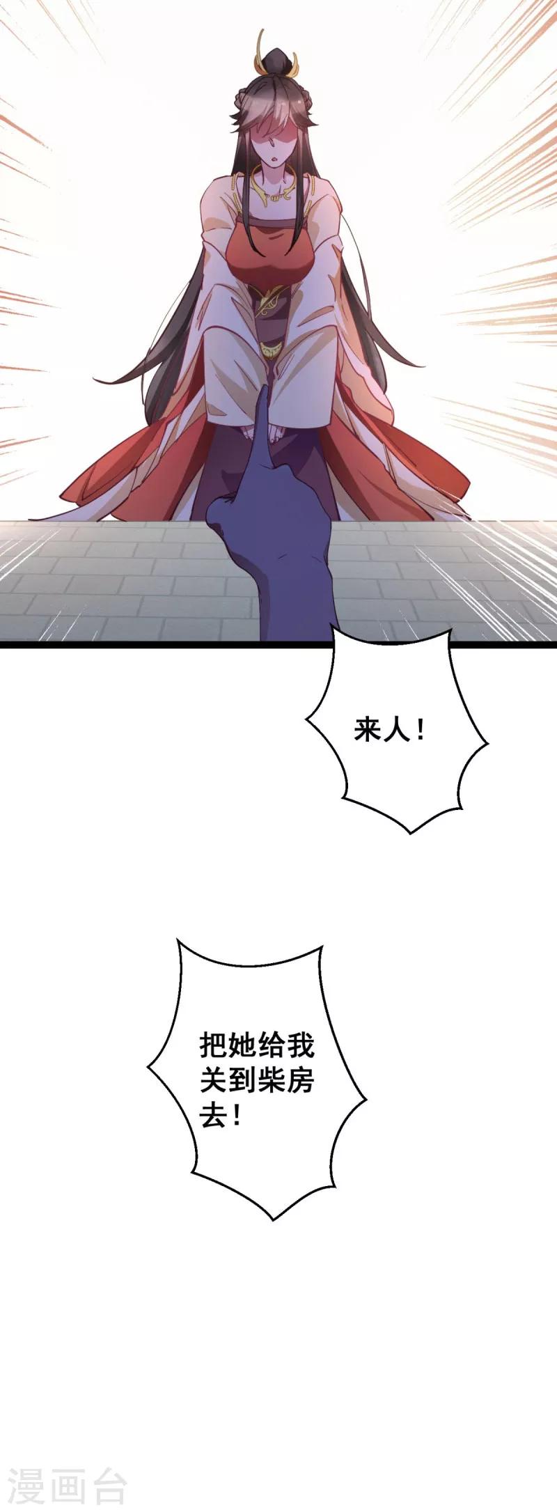 第18话 除之而后快-第18话