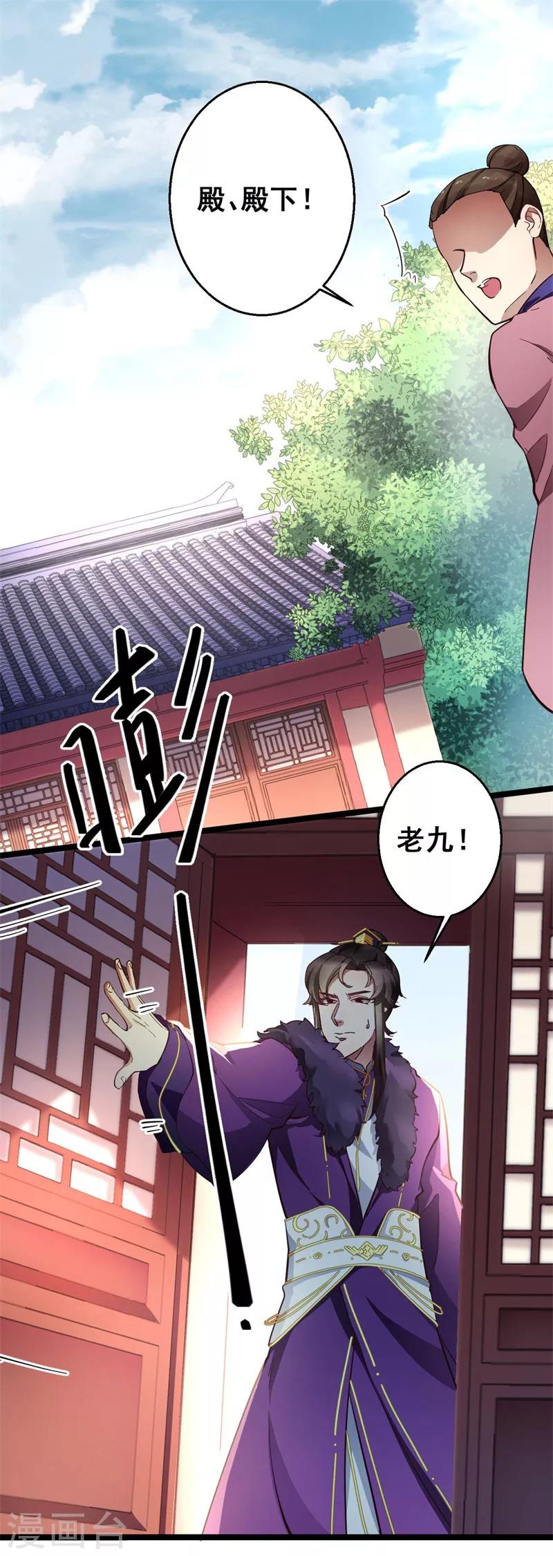 第18话 除之而后快-第18话