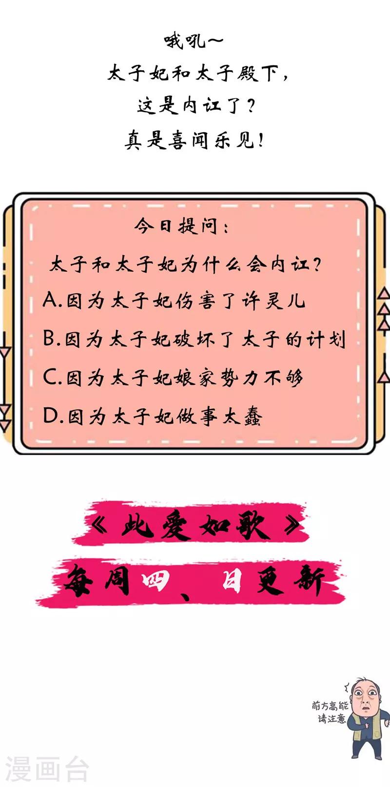 第18话 除之而后快-第18话