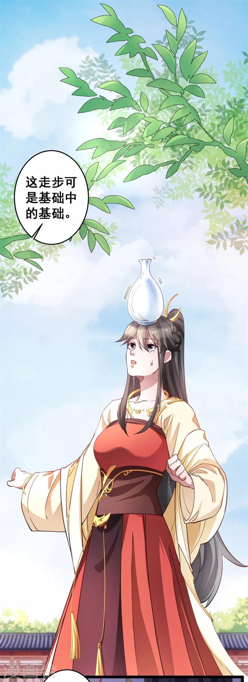 第18话 除之而后快-第18话