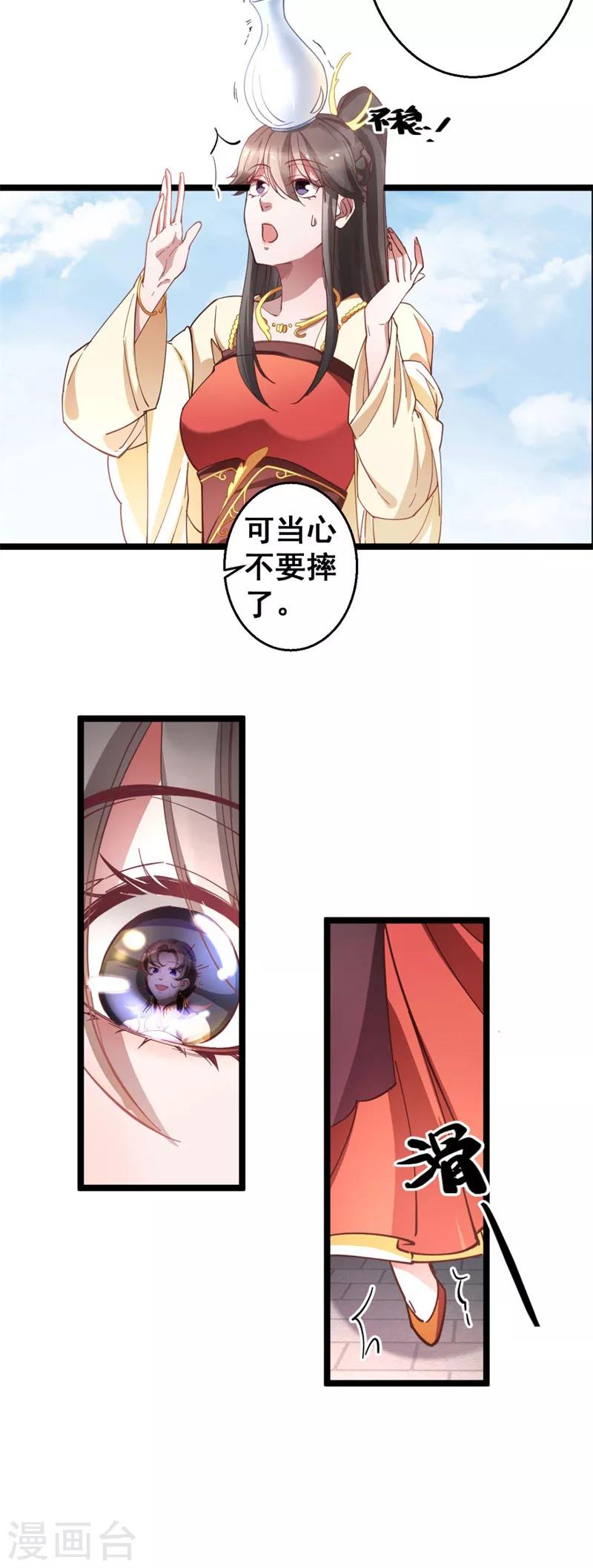 第18话 除之而后快-第18话