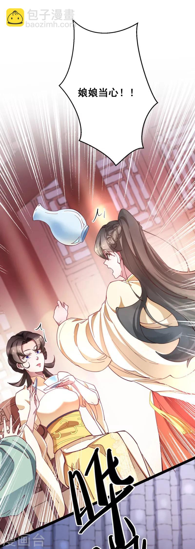 第18话 除之而后快-第18话